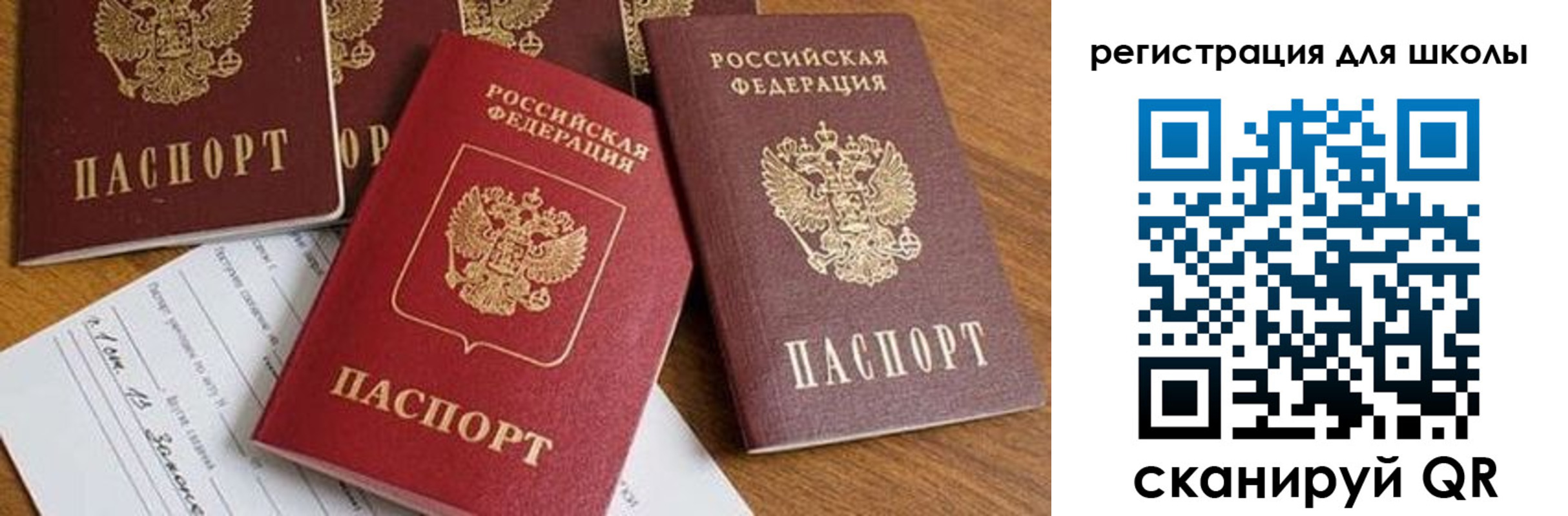регистрация для дет. сада в Туринске