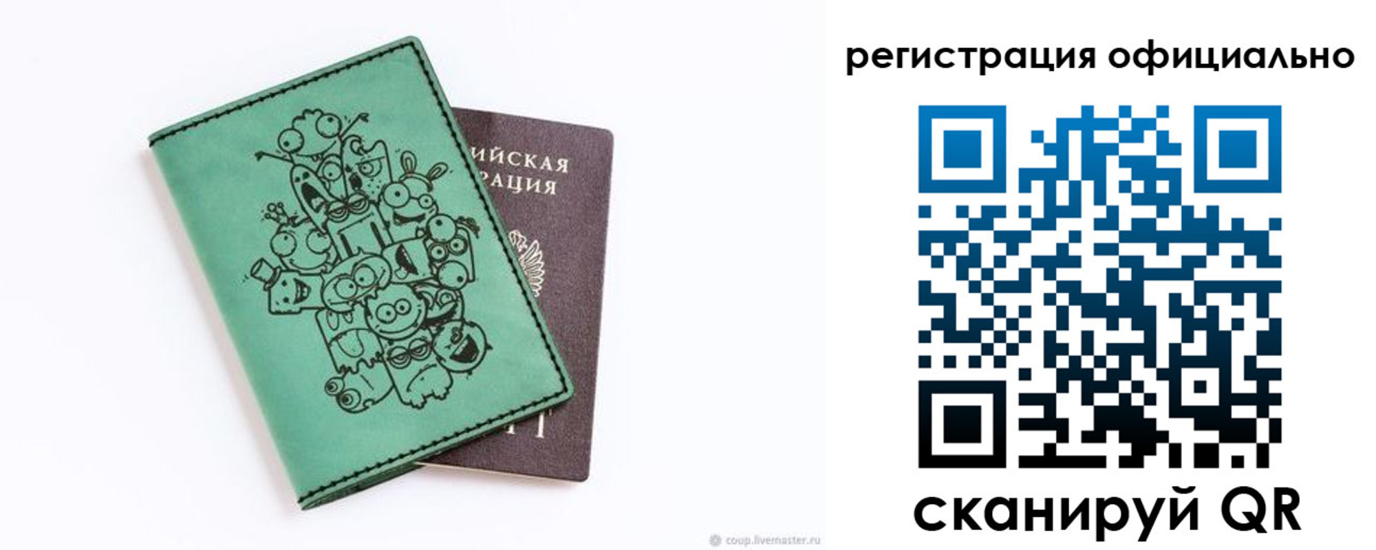 регистрация для дет. сада в Туринске
