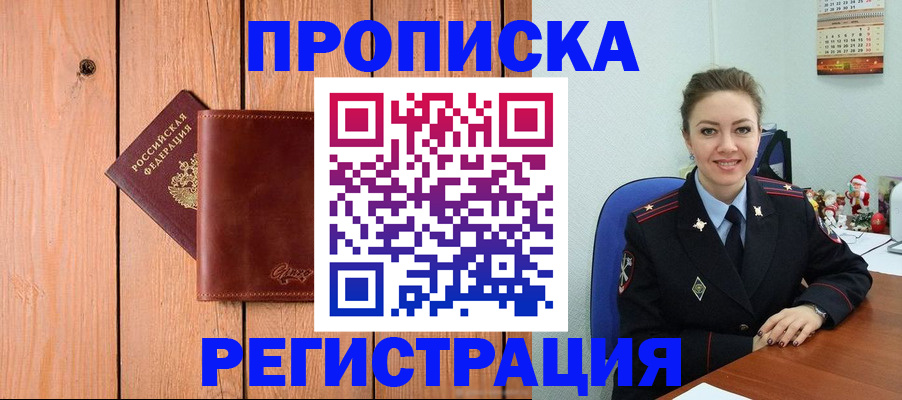 временная регистрация недорого в Туринске